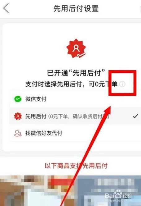 拼多多先用后付是什么意思有風(fēng)險(xiǎn)嗎，拼多多先用后付啥意思？