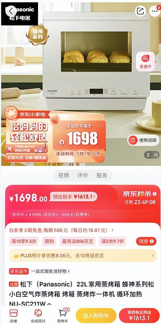 買(mǎi)電器哪個(gè)平臺(tái)最好又實(shí)惠的網(wǎng)站，買(mǎi)電器哪個(gè)平臺(tái)最好又實(shí)惠好