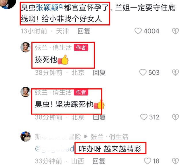張?zhí)m在哪里直播，張?zhí)m開(kāi)直播？
