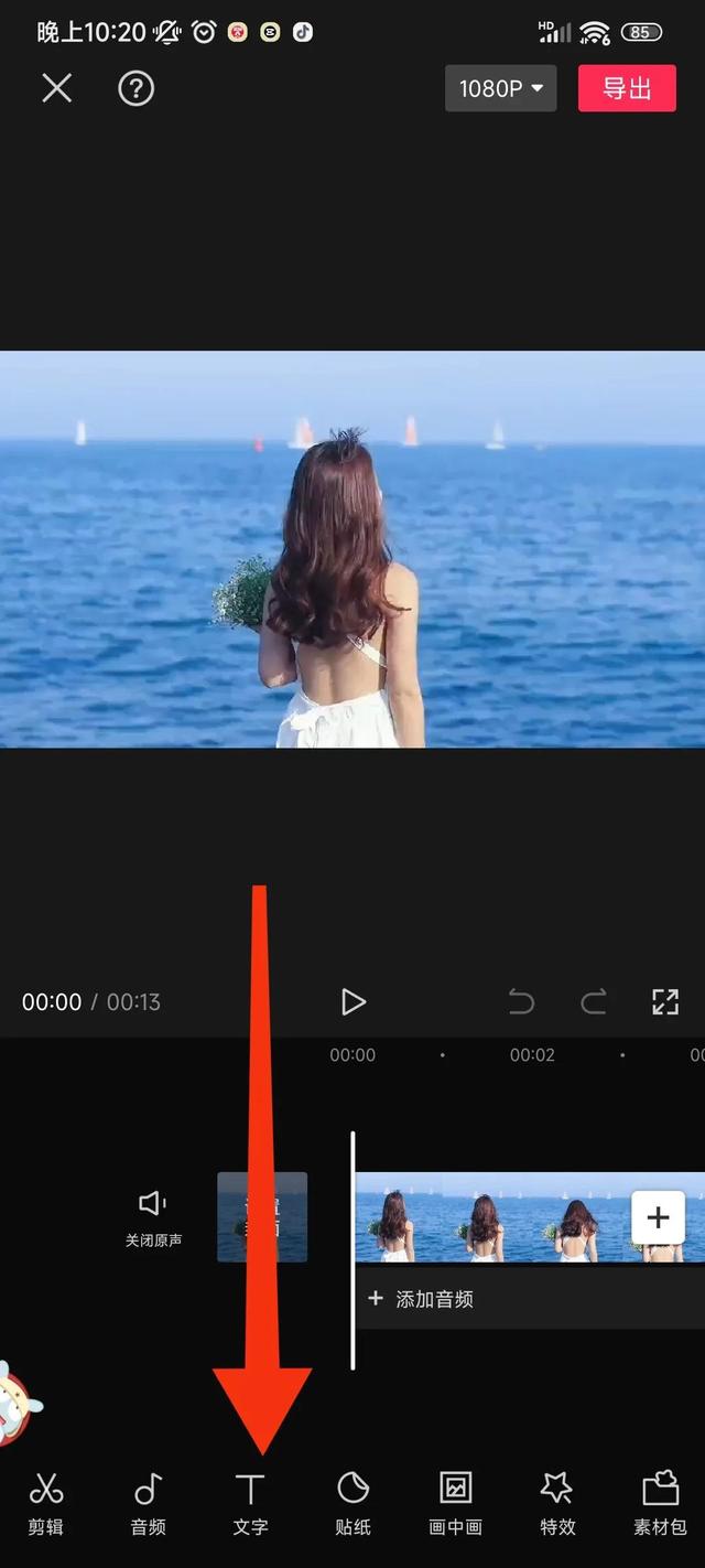 手機(jī)怎么制作視頻字幕而且配音，短視頻制作配音加字幕？