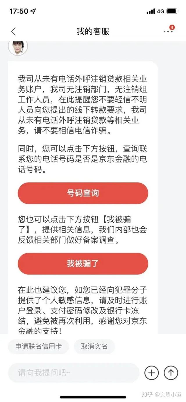 京東白條是什么，京東白條是什么意思？