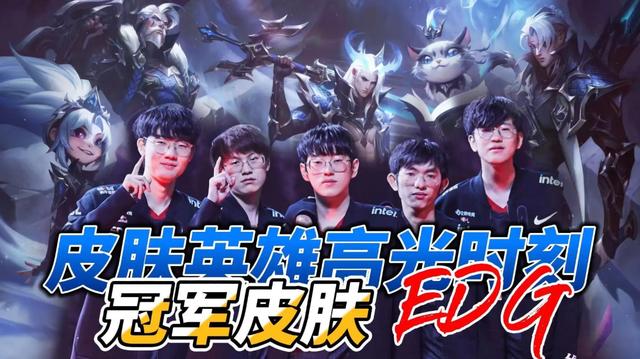 edg在哪直播2021，edg在哪里直播2020？