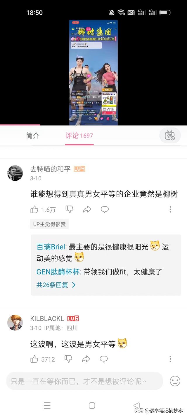 椰樹四美穿羽絨服直播跳操，穿椰子跳舞？