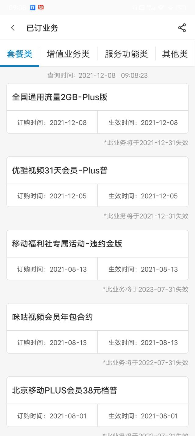移動流量不夠用怎么辦最劃算（移動流量不夠用怎么辦套餐如何用短信訂流量包）