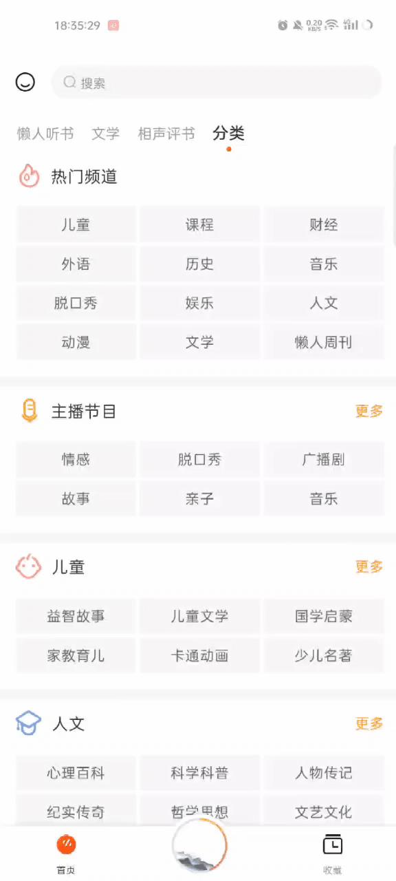 百度聽書播放器在哪里，百度聽書播放器在哪里找？