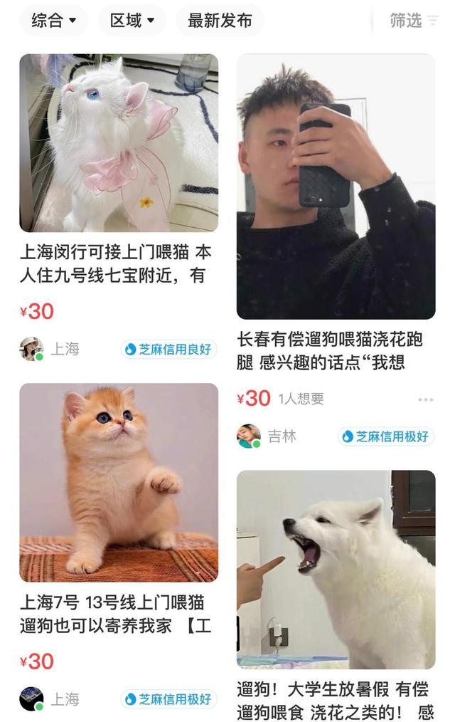 《奇怪的兼職》，奇怪的兼職漫畫第六章？