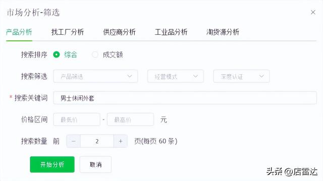 數(shù)據(jù)分析店鋪會泄露數(shù)據(jù)嗎，數(shù)據(jù)分析店鋪中介費？
