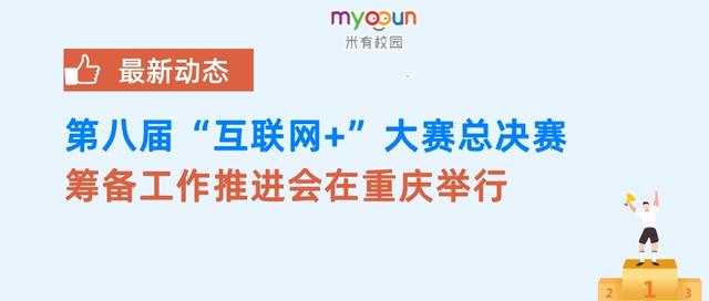 互聯(lián)網(wǎng)大學(xué)生創(chuàng)新創(chuàng)業(yè)項(xiàng)目官網(wǎng)，互聯(lián)網(wǎng)報(bào)名官網(wǎng)入口？