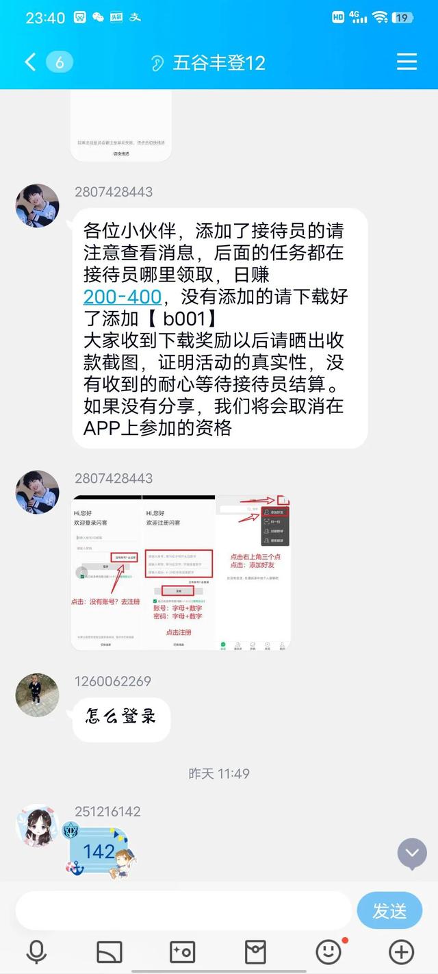 抖音關注兼職一單一結，抖音關注兼職一單一結是真的嗎？