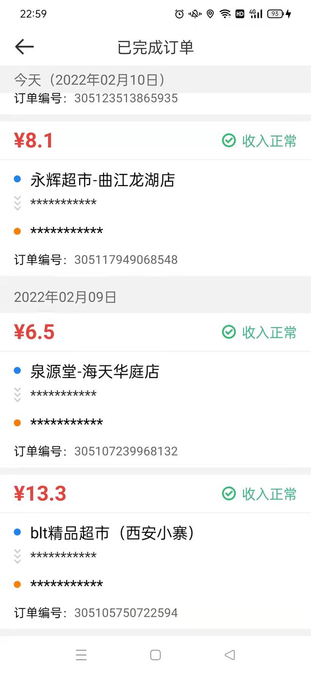 達(dá)達(dá)配送兼職怎么入職，達(dá)達(dá)配送可以兼職嗎？