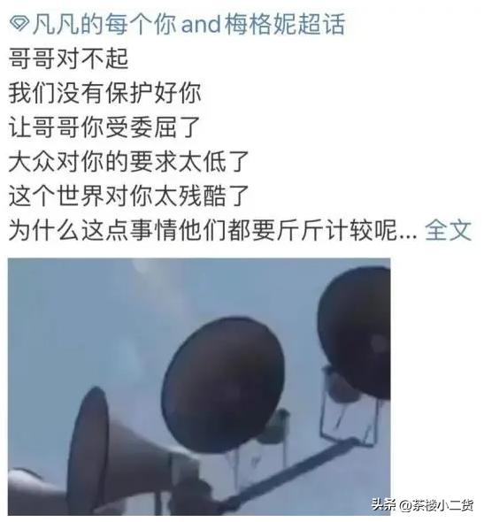 吳亦凡的粉絲名，吳亦凡粉絲劫獄？