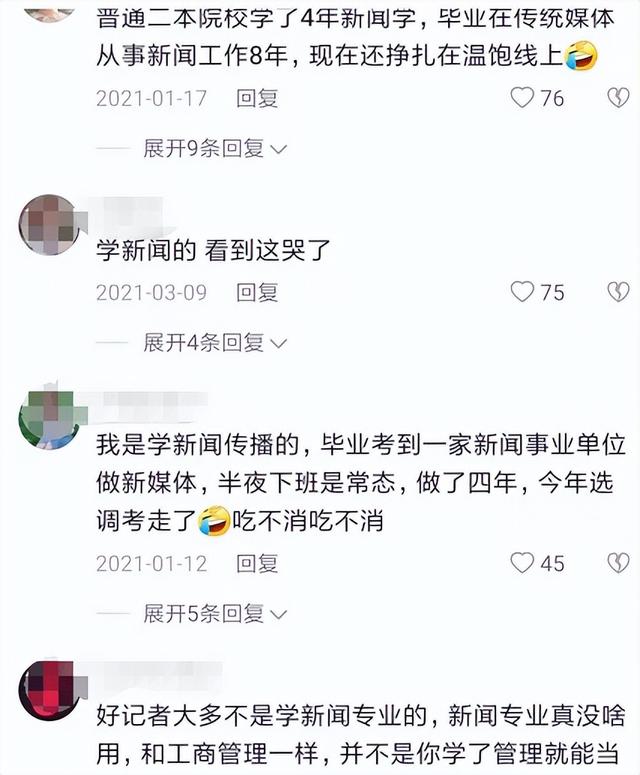 網(wǎng)絡(luò)與新媒體就業(yè)方向及前景女生多嗎，網(wǎng)絡(luò)與新媒體就業(yè)方向及前景女生怎么樣？