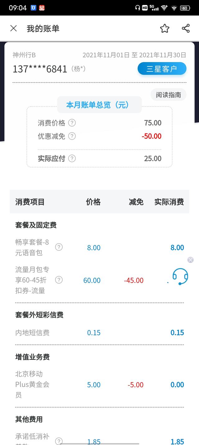 移動流量不夠用怎么辦最劃算（移動流量不夠用怎么辦套餐如何用短信訂流量包）