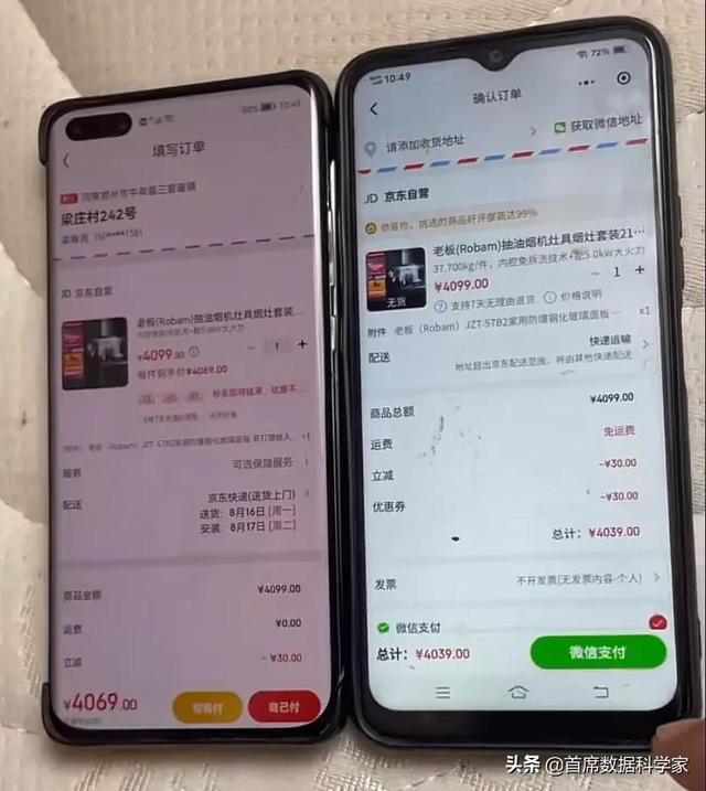 京東會員plus，京東會員plus有什么用試用怎么關(guān)不掉了？