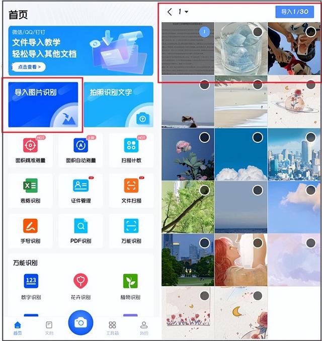 百度怎么識(shí)別圖片找人，百度怎么識(shí)別圖片找人的位置？