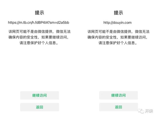 蘋果怎么打開抖音微信登錄權限，抖音微信登錄權限怎么設置