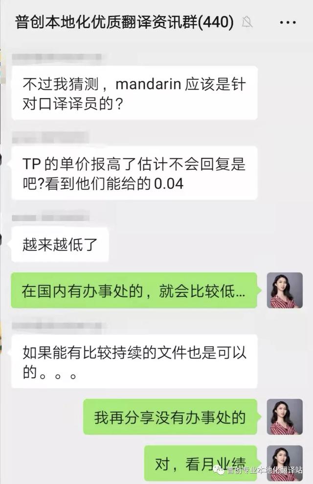 兼職翻譯平臺app，兼職翻譯平臺小組？