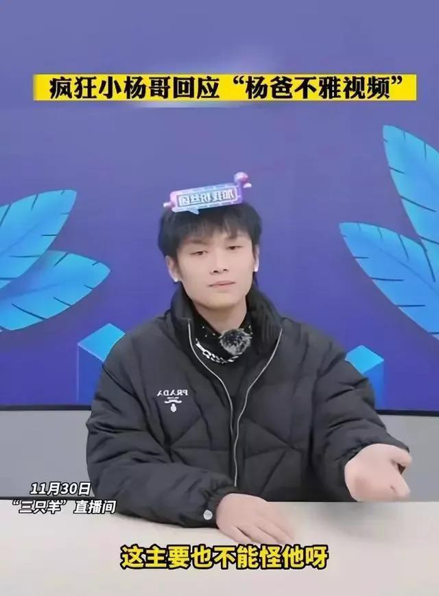 小楊哥最近視頻，為什么小楊哥的舊視頻沒有了？