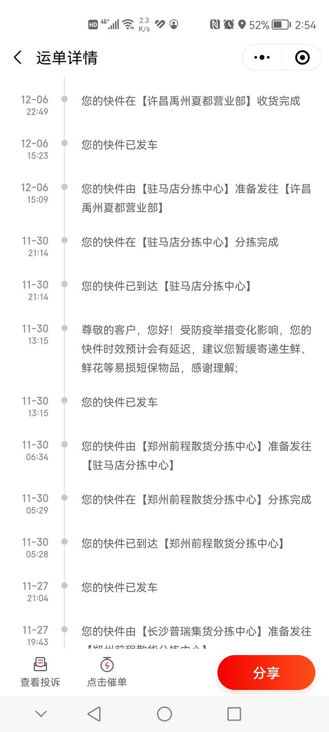 京廣速遞屬于哪個快遞公司，京東怎樣寄快遞？