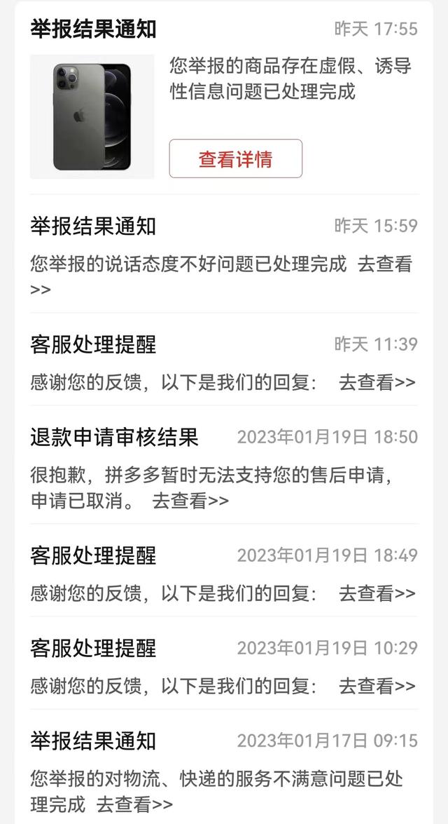 拼多多買蘋果手機(jī)可靠嗎百億補(bǔ)貼，拼多多百億補(bǔ)貼手機(jī)是翻新機(jī)？