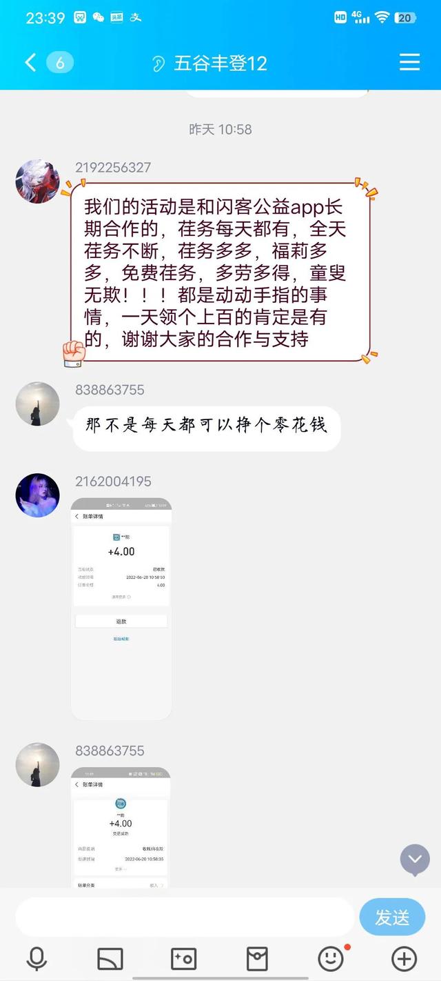 抖音關注兼職一單一結，抖音關注兼職一單一結是真的嗎？