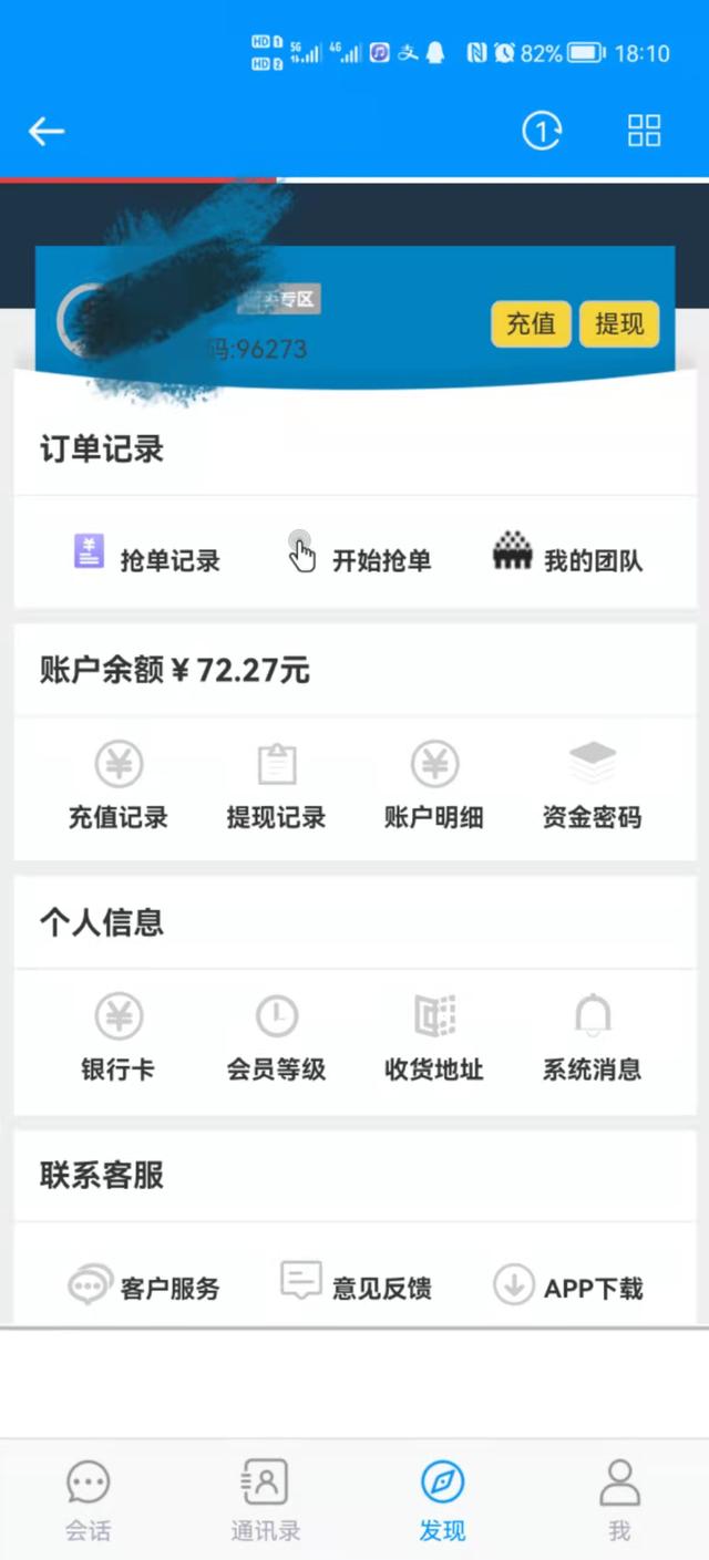 淘寶刷到交保證金交600是真的嗎安全嗎，淘寶單交600保證金是真的嗎？