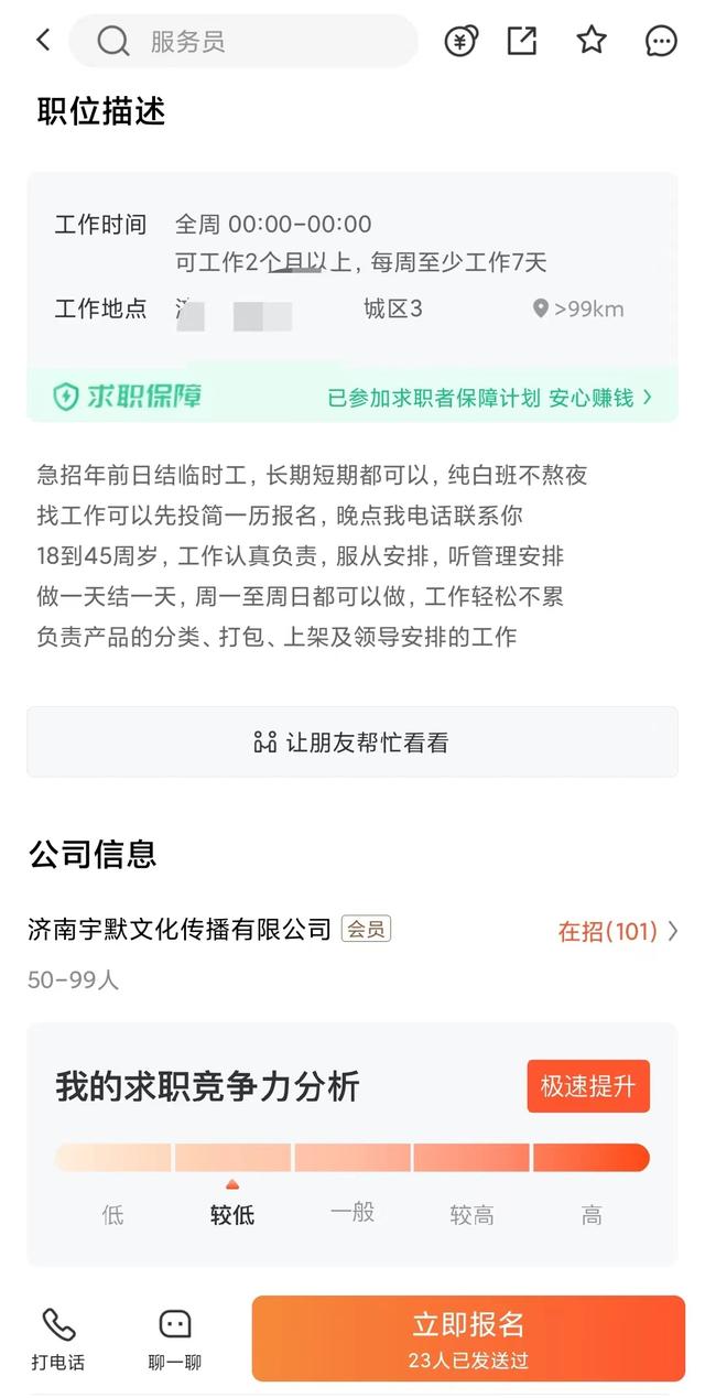 洛陽_兼職_大學(xué)生_同城，洛陽兼職群微信群二維碼？