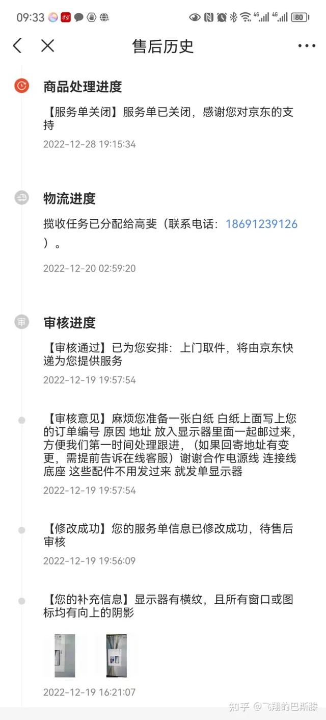 京東plus會(huì)員怎么退款申請(qǐng)，京東plus會(huì)員怎么退款流程？