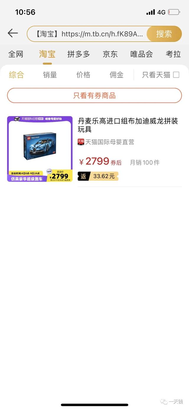 淘寶返利微信公眾號哪個最好，淘寶返利微信公眾號哪個最好用？