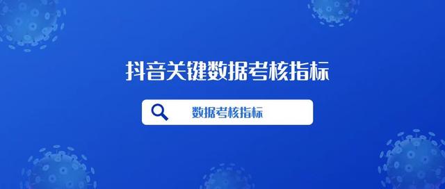 抖音點(diǎn)贊率多少合格算正常，抖音點(diǎn)贊率多少合格算正常的？