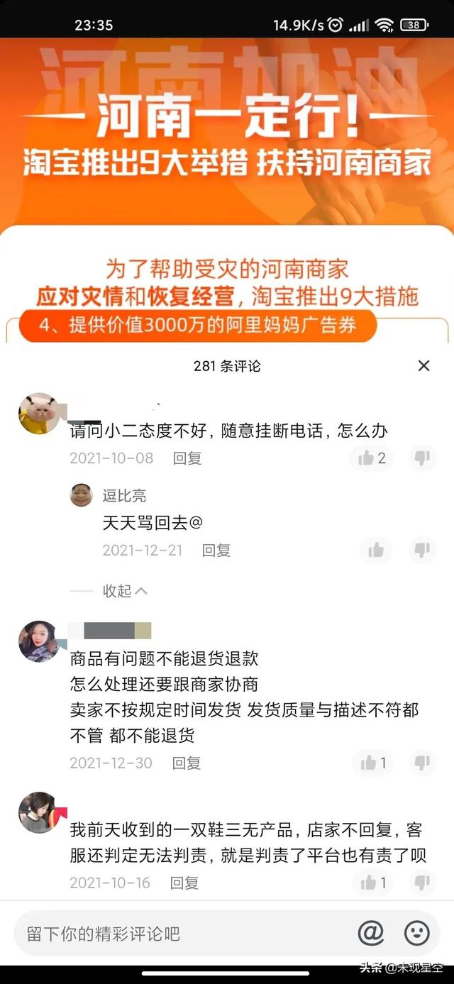 拼多多和淘寶哪個好你們真的知道嗎，拼多多和淘寶哪個好你們真的知道嗎英文？