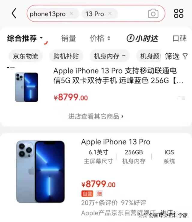 京東會員plus，京東會員plus有什么用試用怎么關(guān)不掉了？