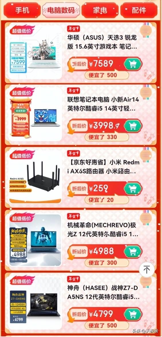京東比價怎么用微信支付，京東比價怎么用白條支付？