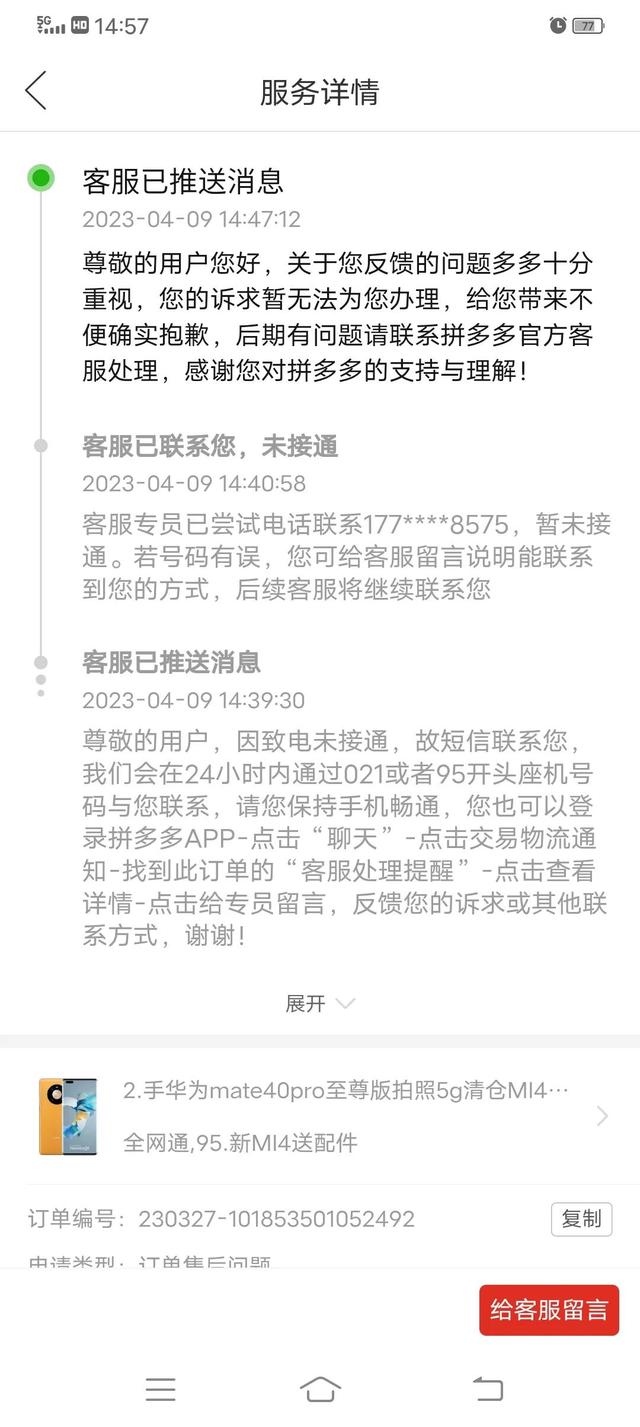 僅退款成功不退貨屬于詐騙嗎，拼多多官方僅退款成功不退貨屬于詐騙嗎？