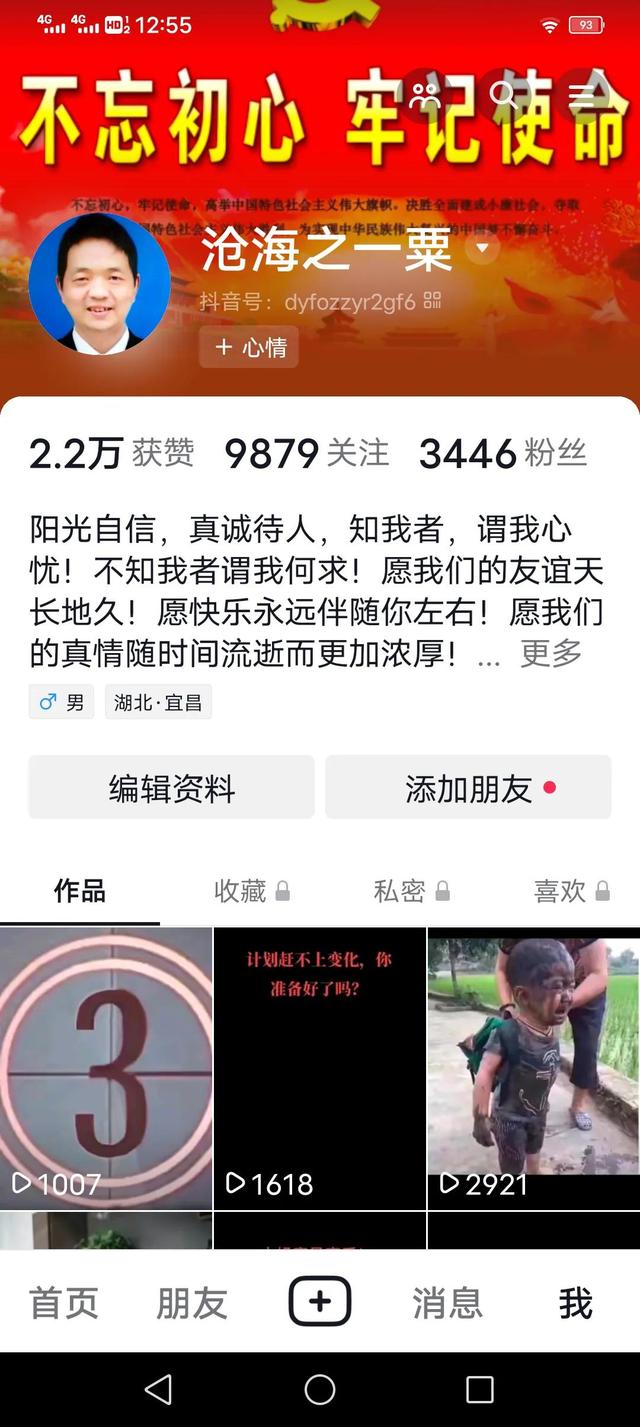 抖音草稿箱在哪里，抖音草稿箱的視頻怎么保存到手機(jī)？