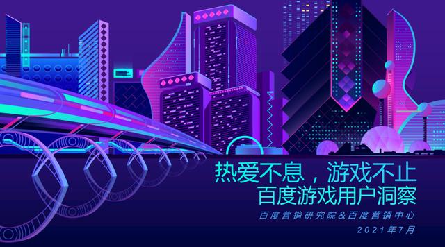 這份百度官方出品的PPT報告！設(shè)計水平算頂端？一頁該值不少錢吧