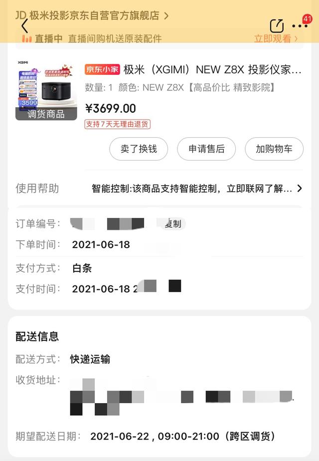 京東三年免費換新有必要買嗎_韶音耳機(jī)，京東三年免費換新有必要買嗎顯卡？