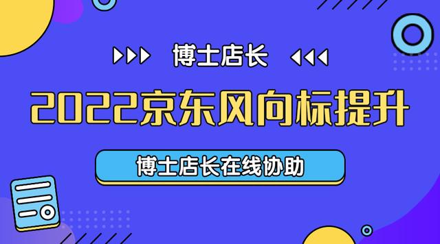 京東好店和京東自營(yíng)店哪個(gè)好，京東好店和京東自營(yíng)哪個(gè)更好？