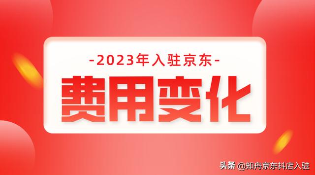 個(gè)體戶可以入駐京東嗎，京東入駐申請(qǐng)入口？