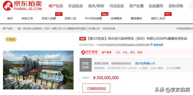 京東司法拍賣網平臺蓋州市，京東司法拍賣？