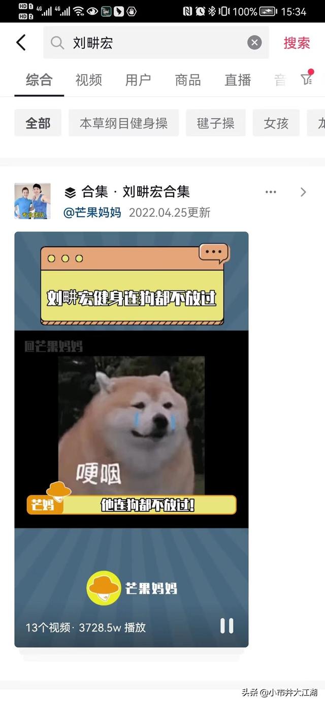一夜之間暴漲幾千萬粉絲的劉畊宏，是給全民洗腦了嗎？