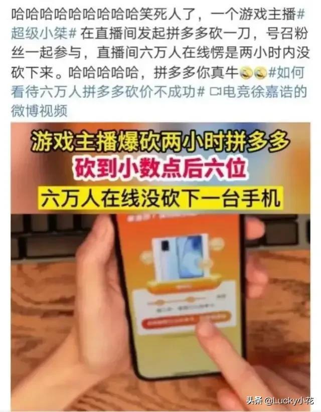 拼多多砍價(jià)新人號(hào)網(wǎng)站，拼多多砍價(jià)新人號(hào)網(wǎng)站是什么？