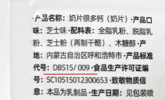 抖音很火的奶片c，抖音很火的奶片裸搖？