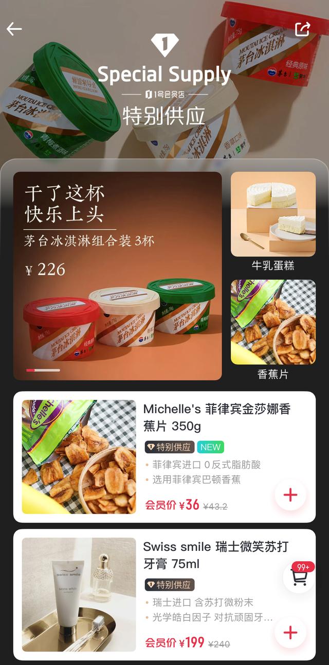 京東1號(hào)店和京東區(qū)別是什么呢，京東一號(hào)店和京東有什么區(qū)別？