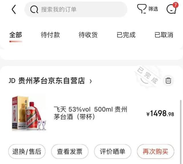 京東茅臺預(yù)約搶購技巧_個人心得，京東茅臺預(yù)約搶購技巧_個人心得2021？