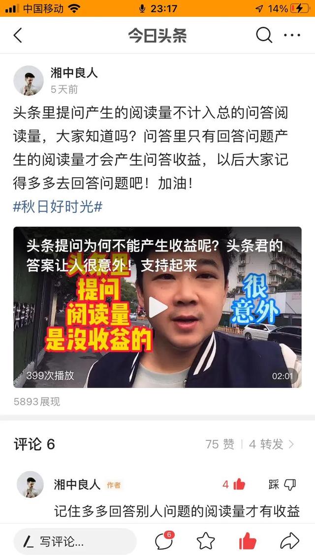今日頭條發(fā)視頻怎么賺錢，今日頭條發(fā)視頻怎么賺錢？