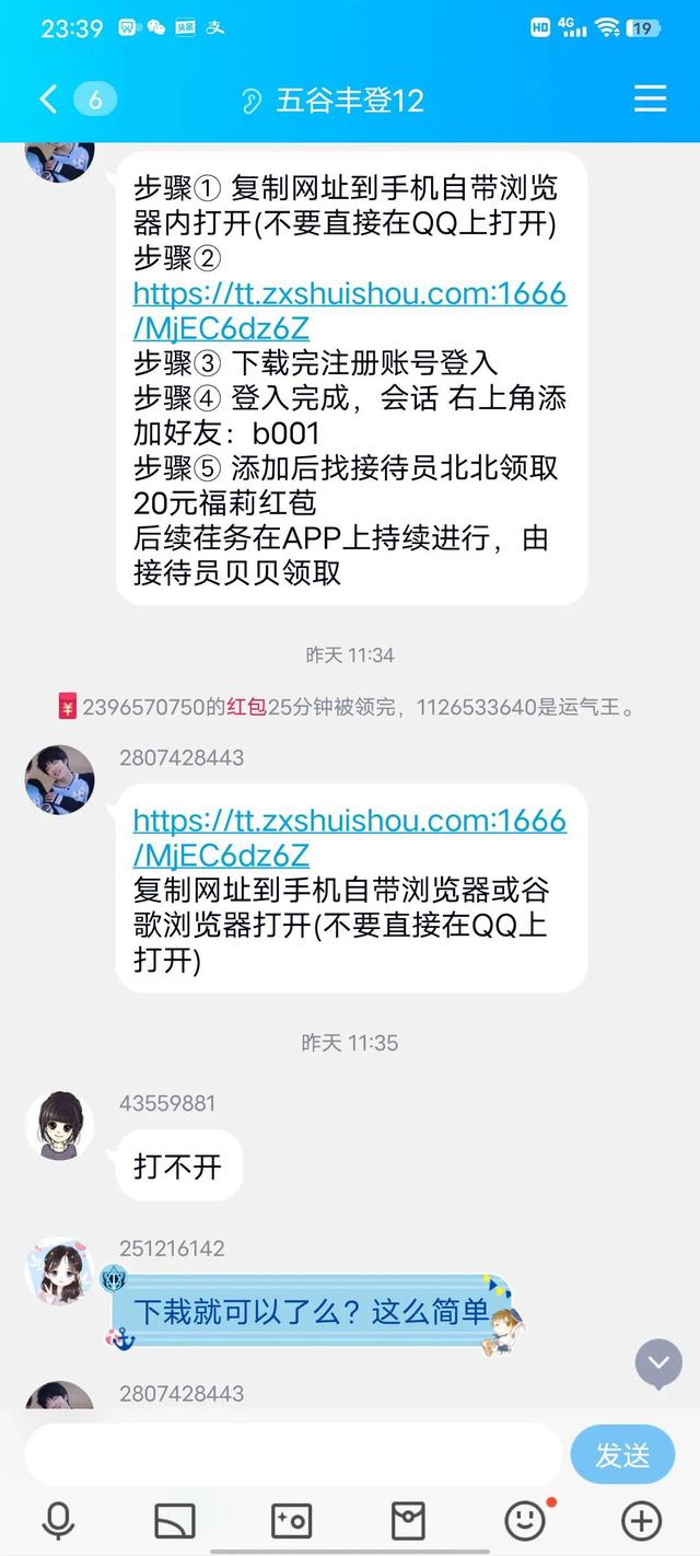 抖音關注兼職一單一結，抖音關注兼職一單一結是真的嗎？