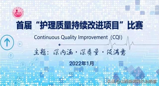 護(hù)理質(zhì)量改善項目選題骨科，護(hù)理質(zhì)量改善項目選題骨科怎么寫？