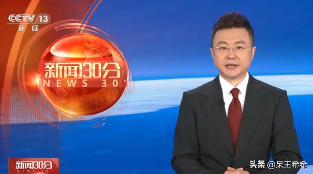 中央電視臺新聞聯(lián)播直播今天播，中央電視臺新聞聯(lián)播直播今天播嗎？