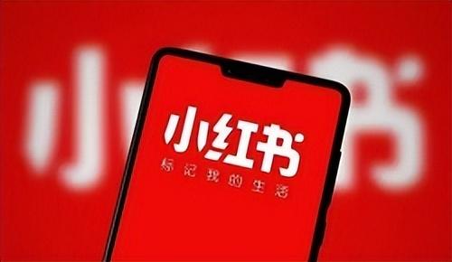 小紅書(shū)推廣怎么做，小紅書(shū)如何快速漲粉？